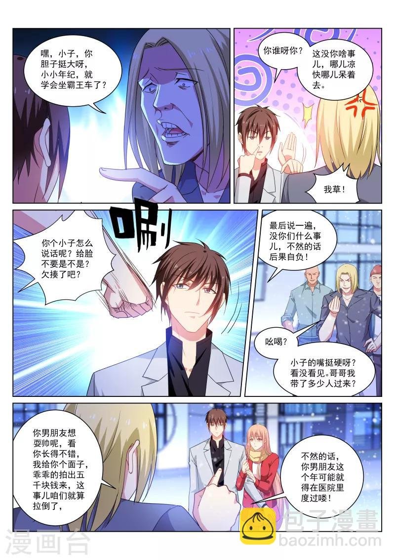 第259话