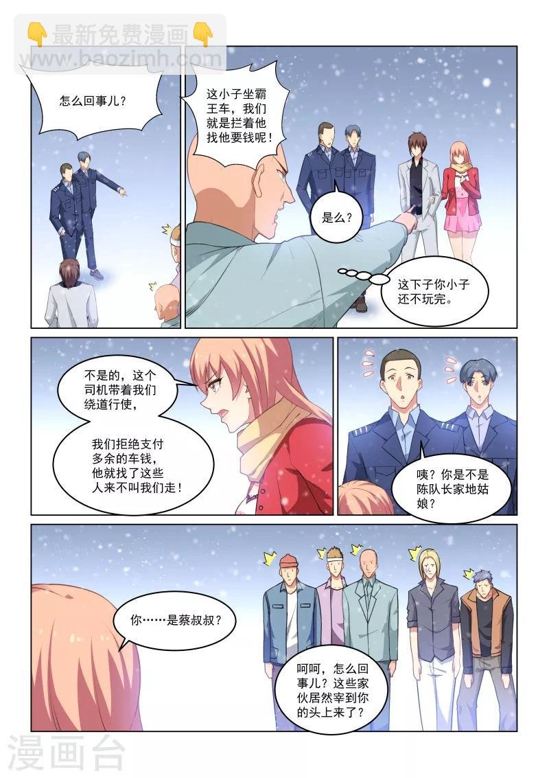 第259话