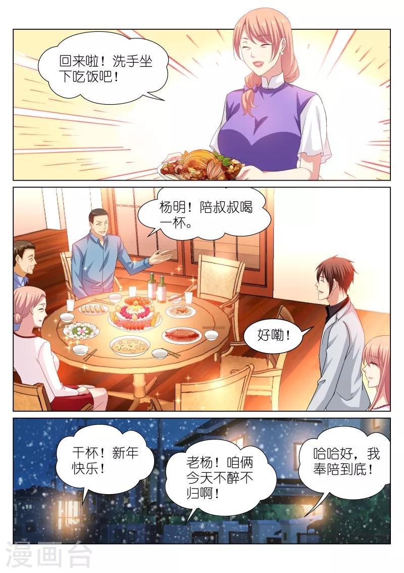 第260话