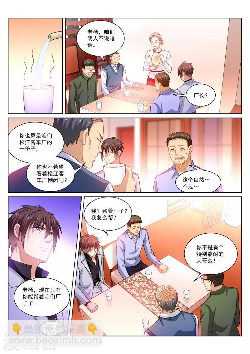 第261话