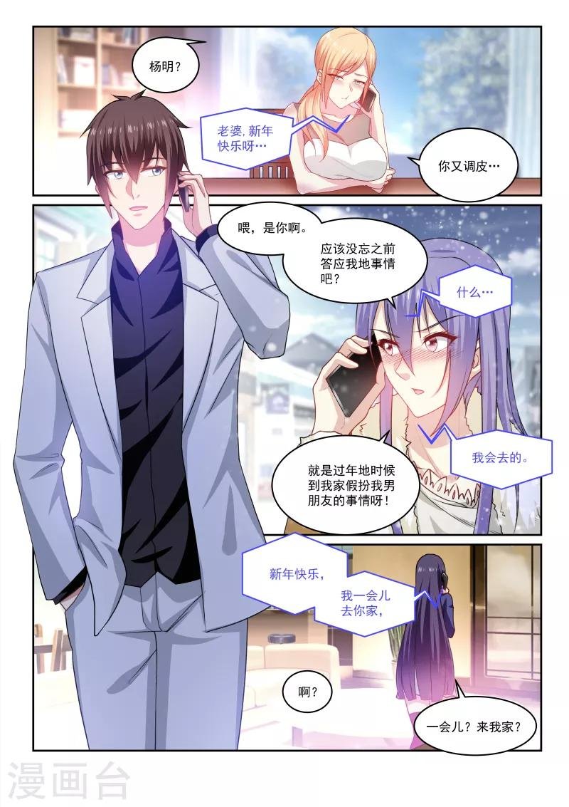 第261话
