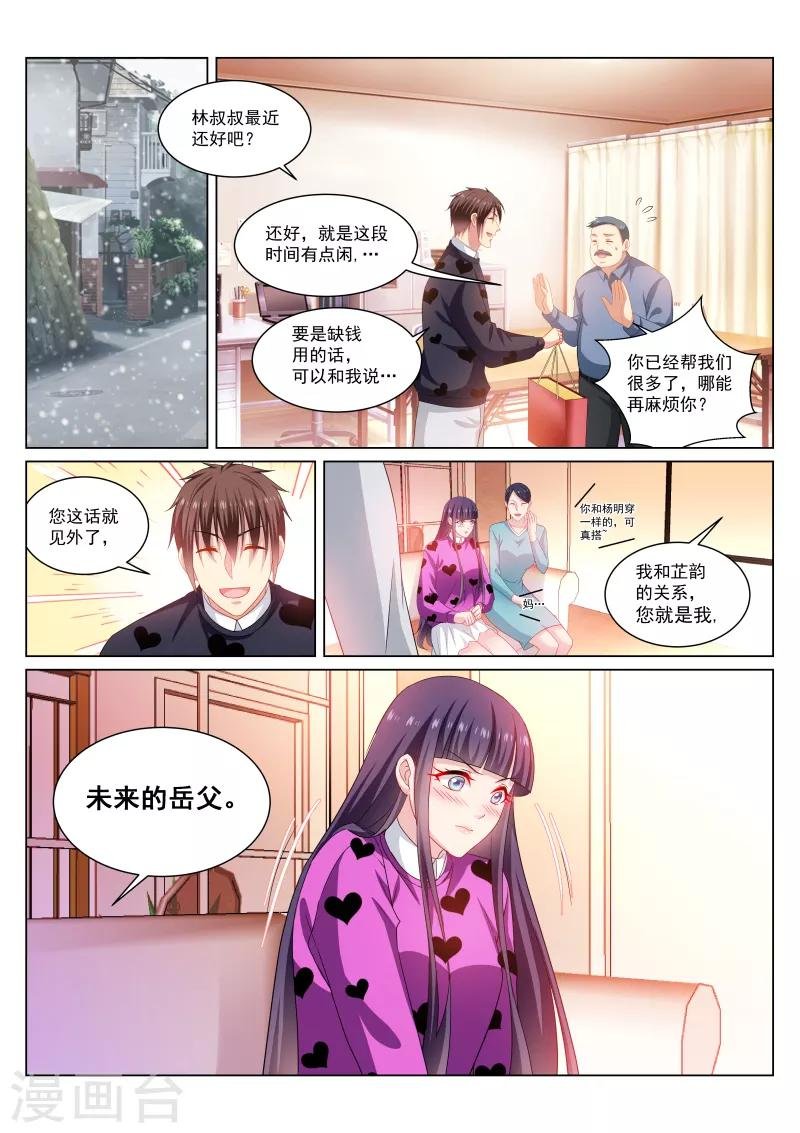 第262话