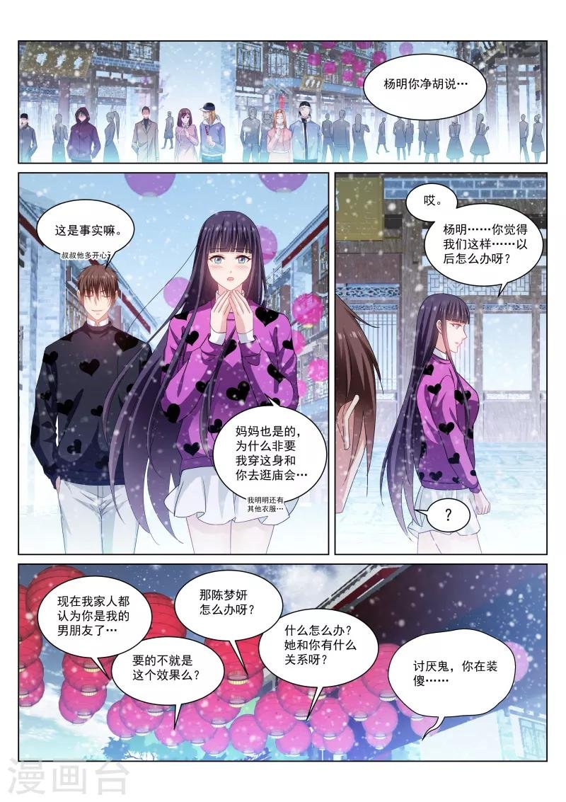 第262话