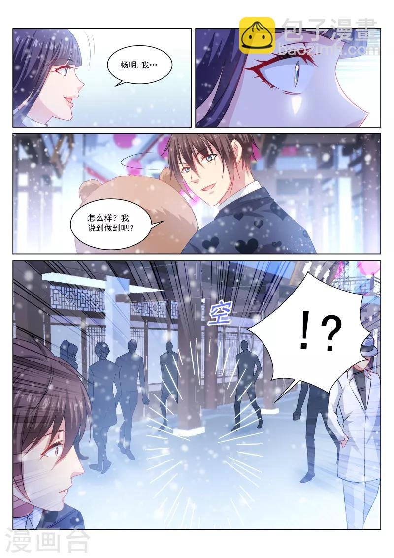 第263话