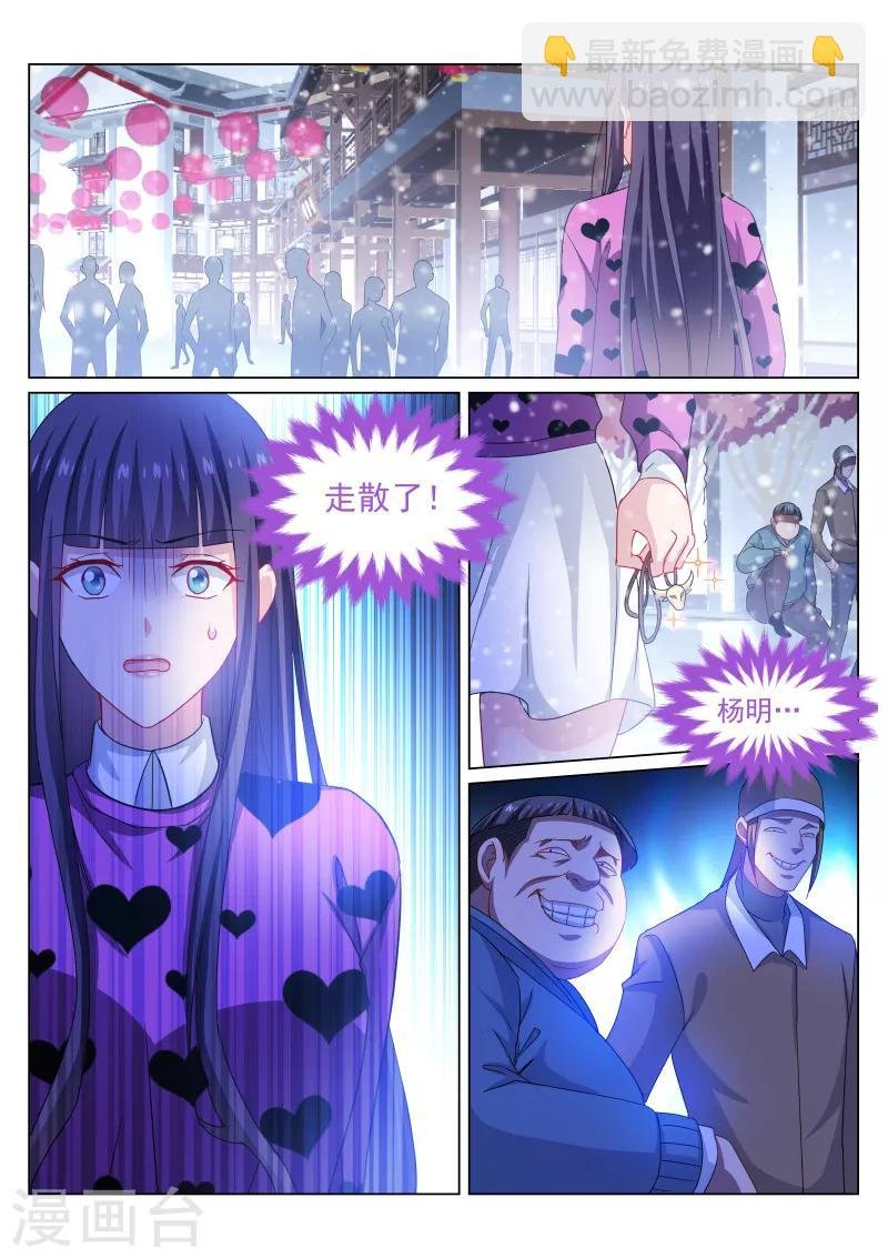 第263话