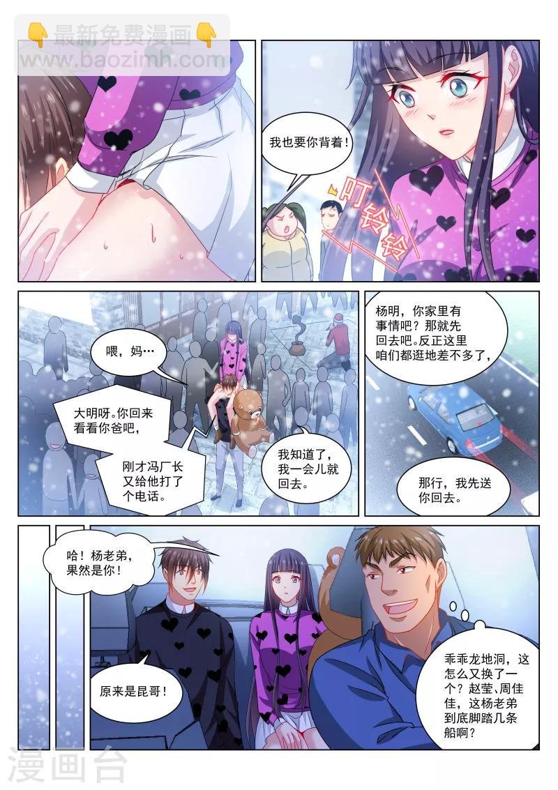 第264话