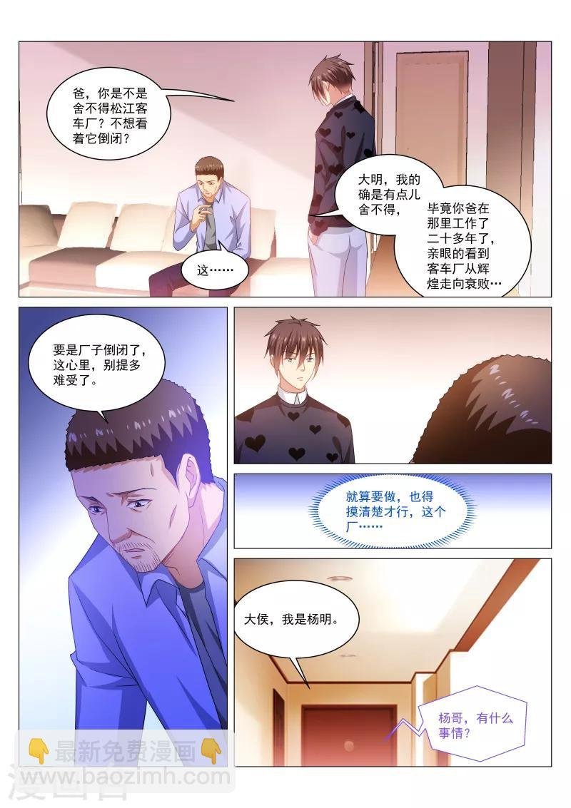 第264话