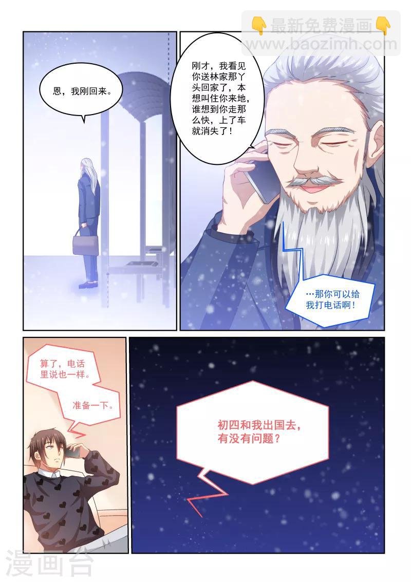 第264话