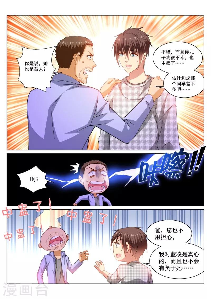 第266话