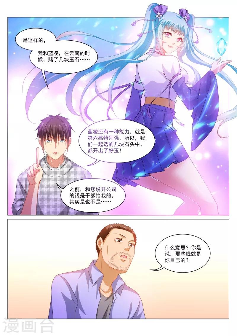 第266话