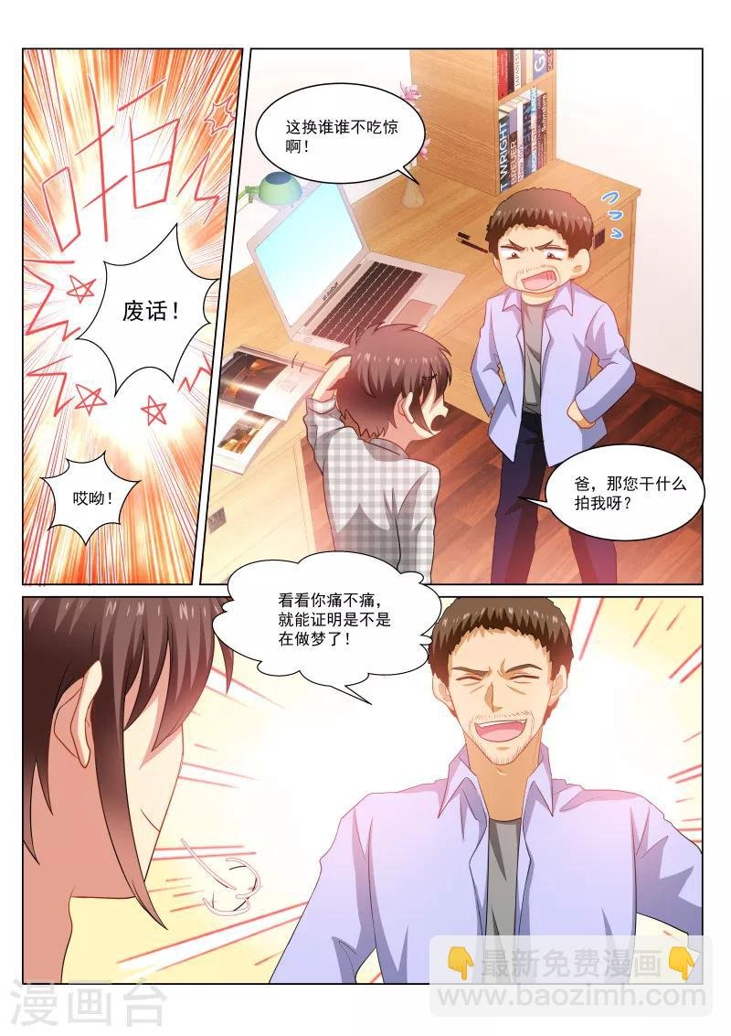 第266话