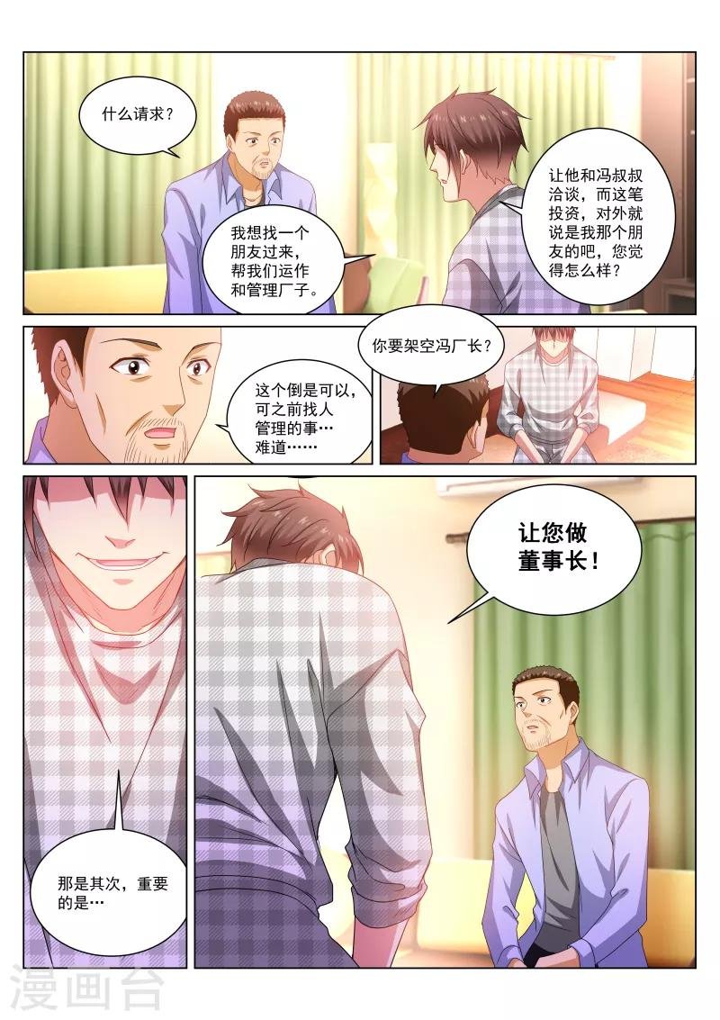 第267话