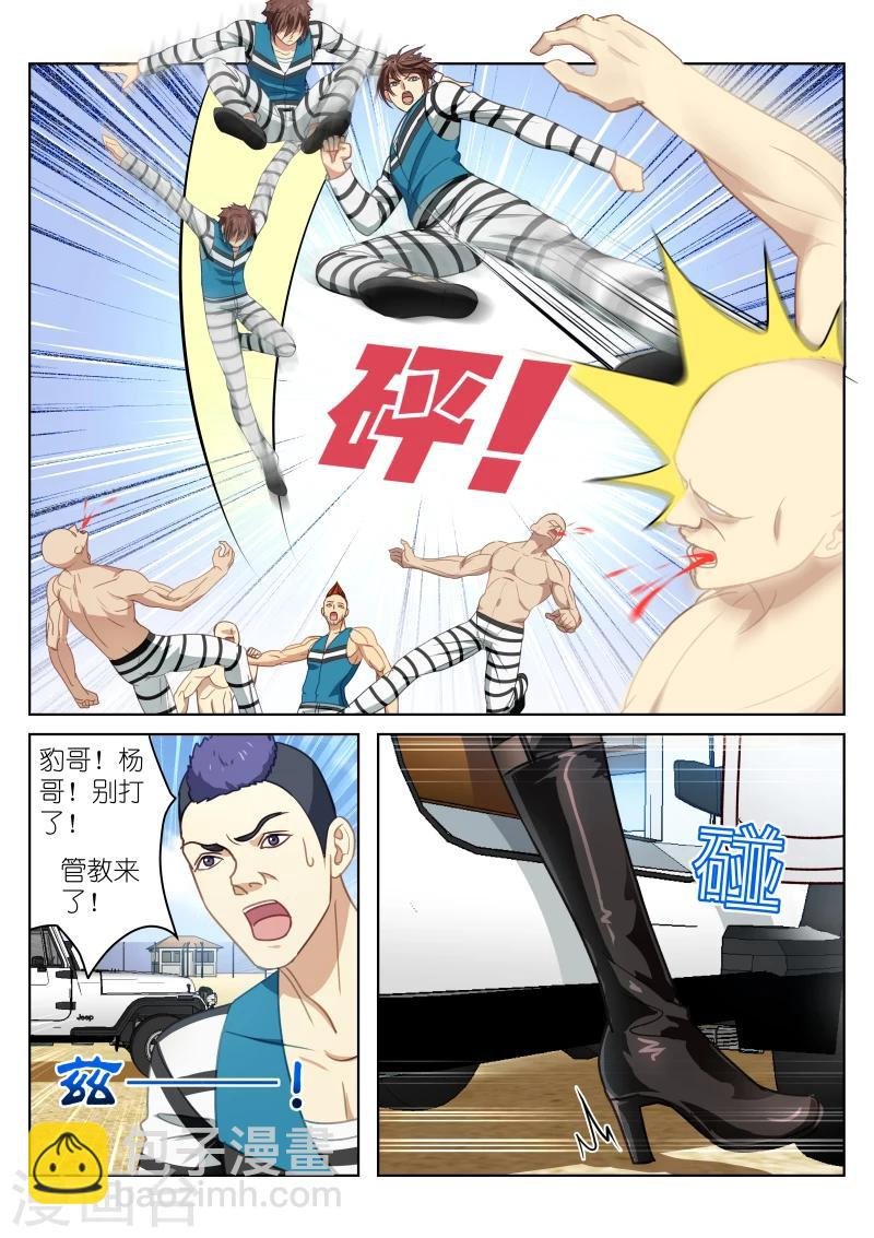 第27话