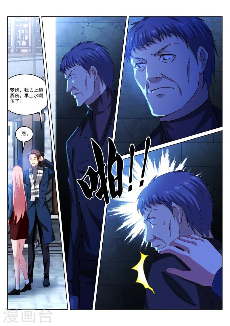 第270话