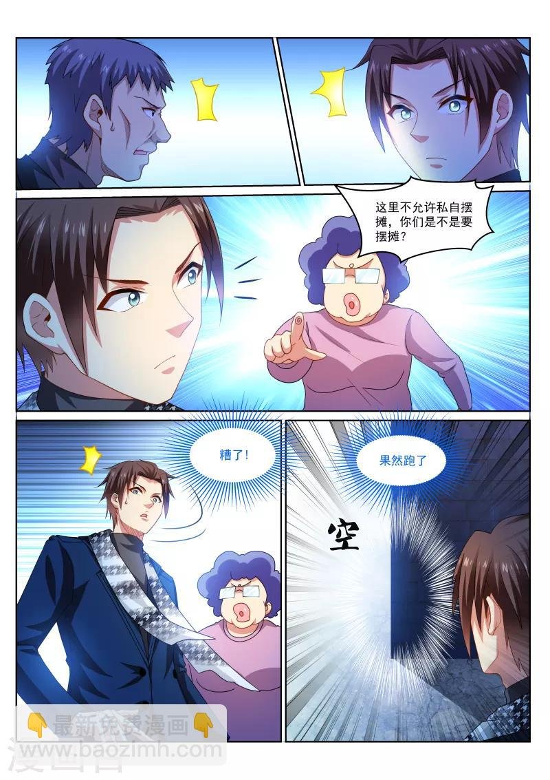 第270话
