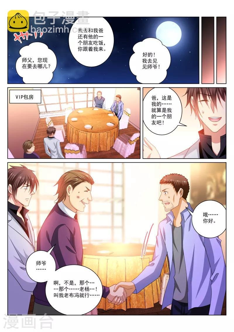第278话