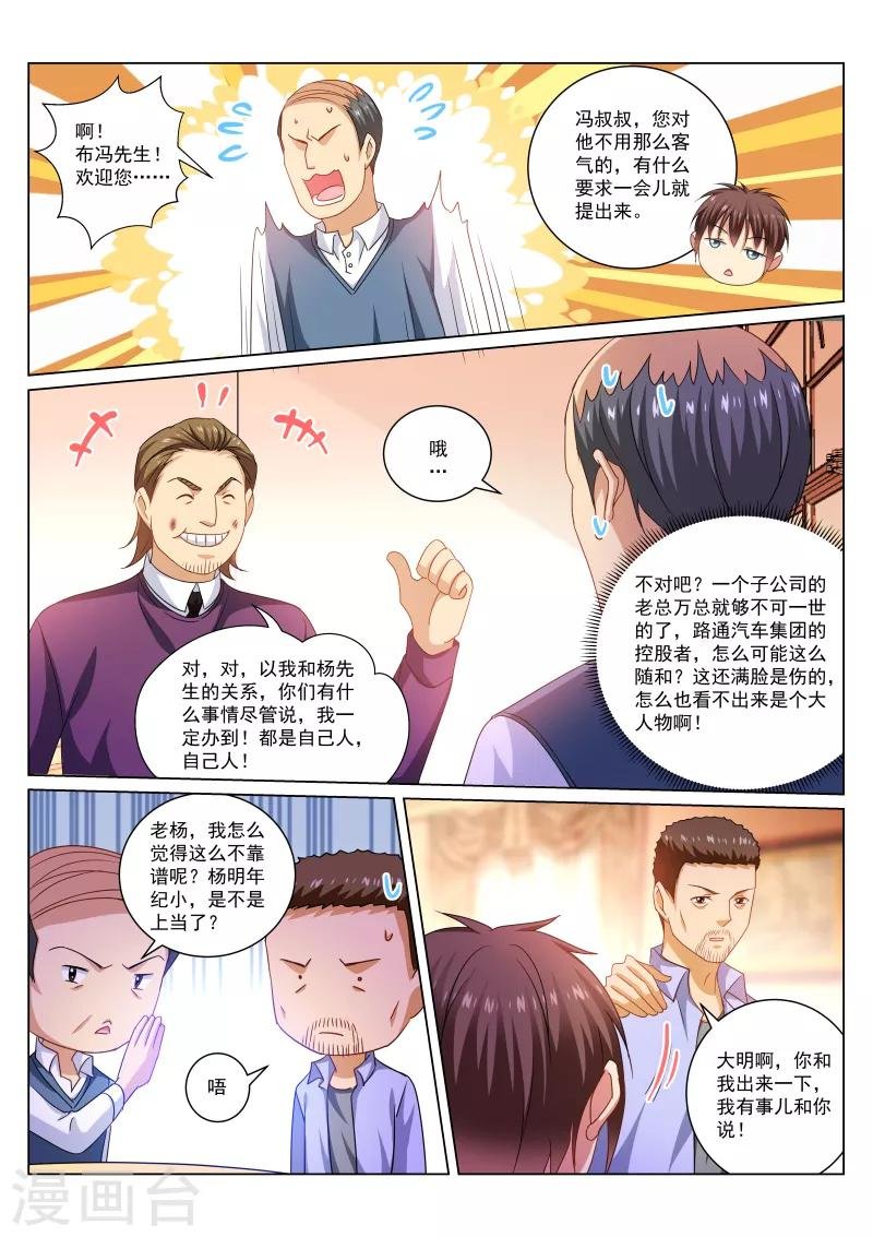 第278话