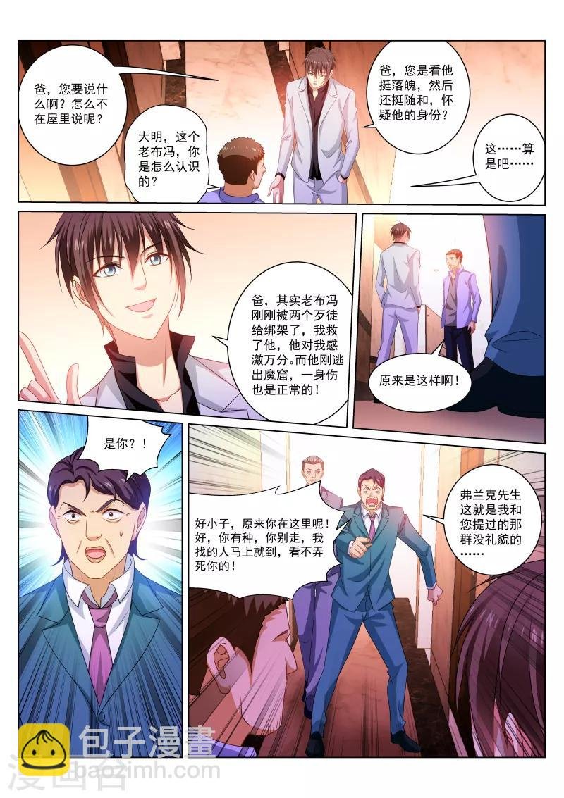 第278话