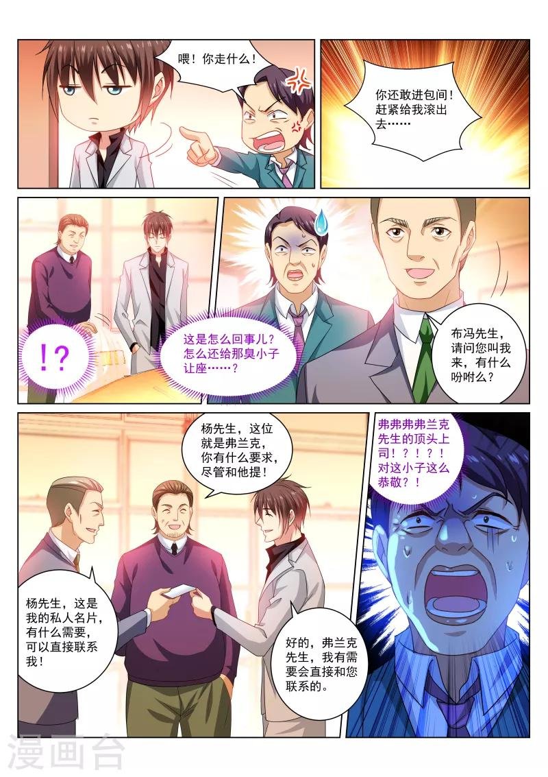 第278话