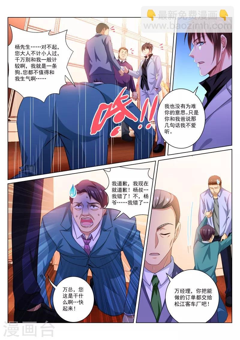 第278话