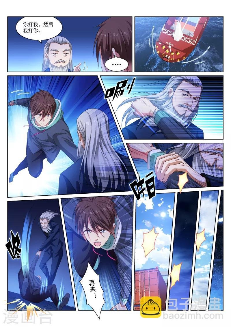 第283话