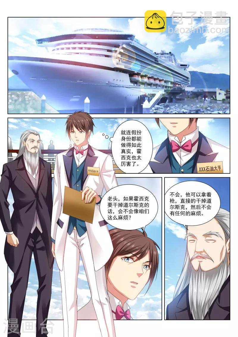 第283话