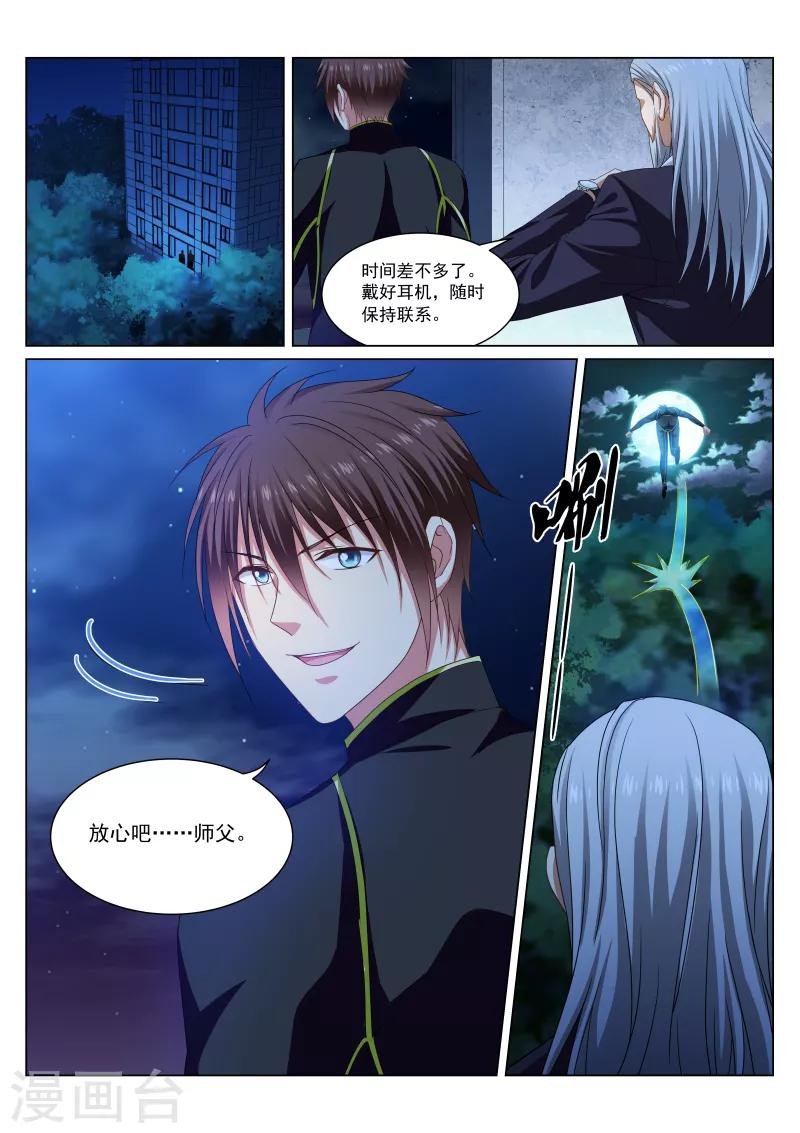 第284话