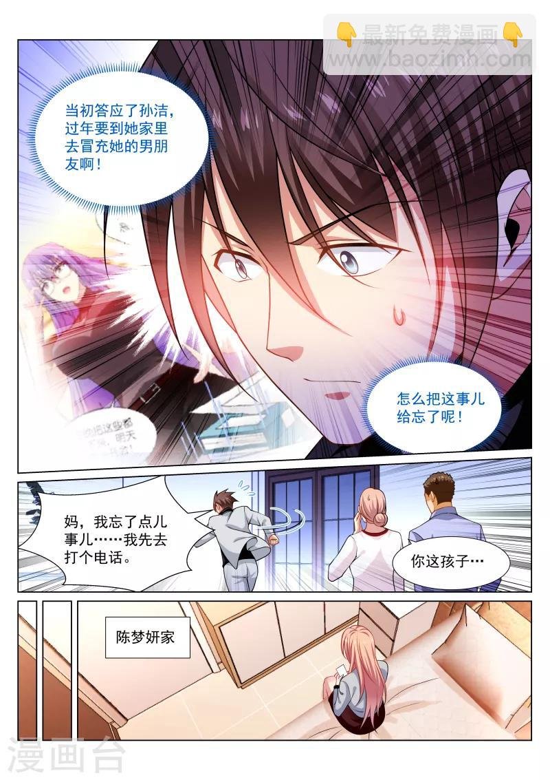 第286话