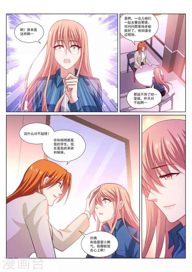 第287话