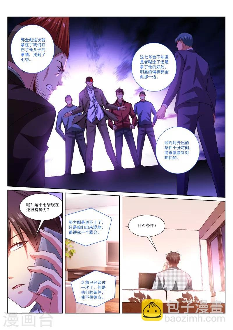 第287话