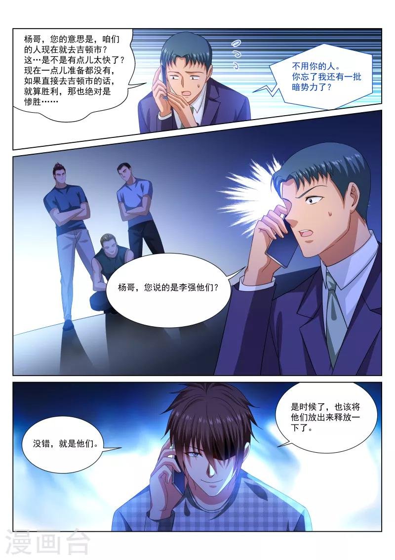 第288话