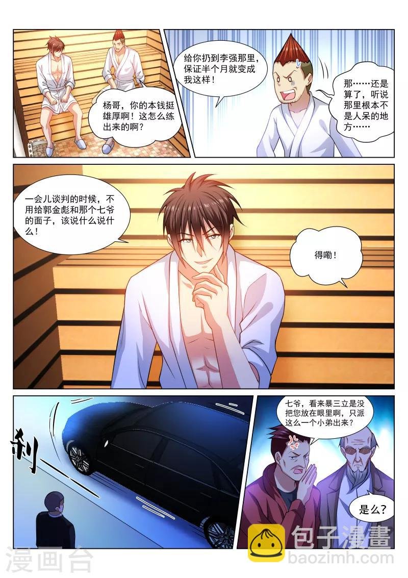 第289话
