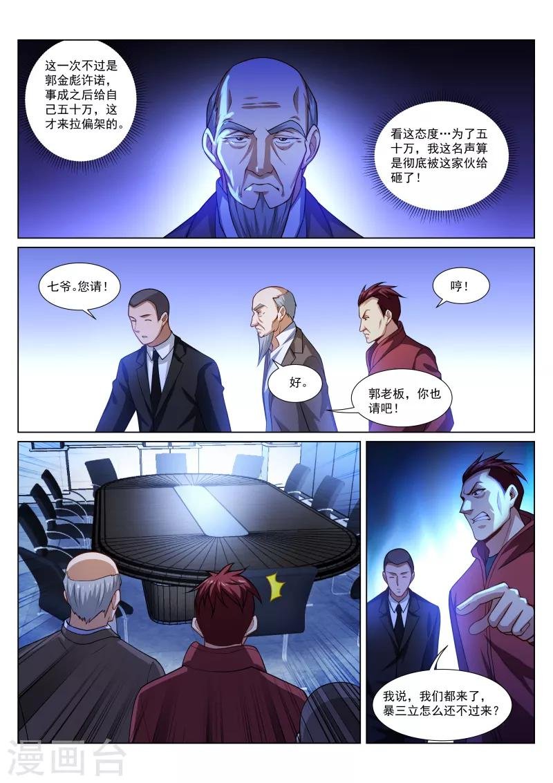 第289话