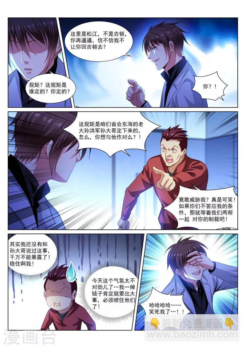 第289话