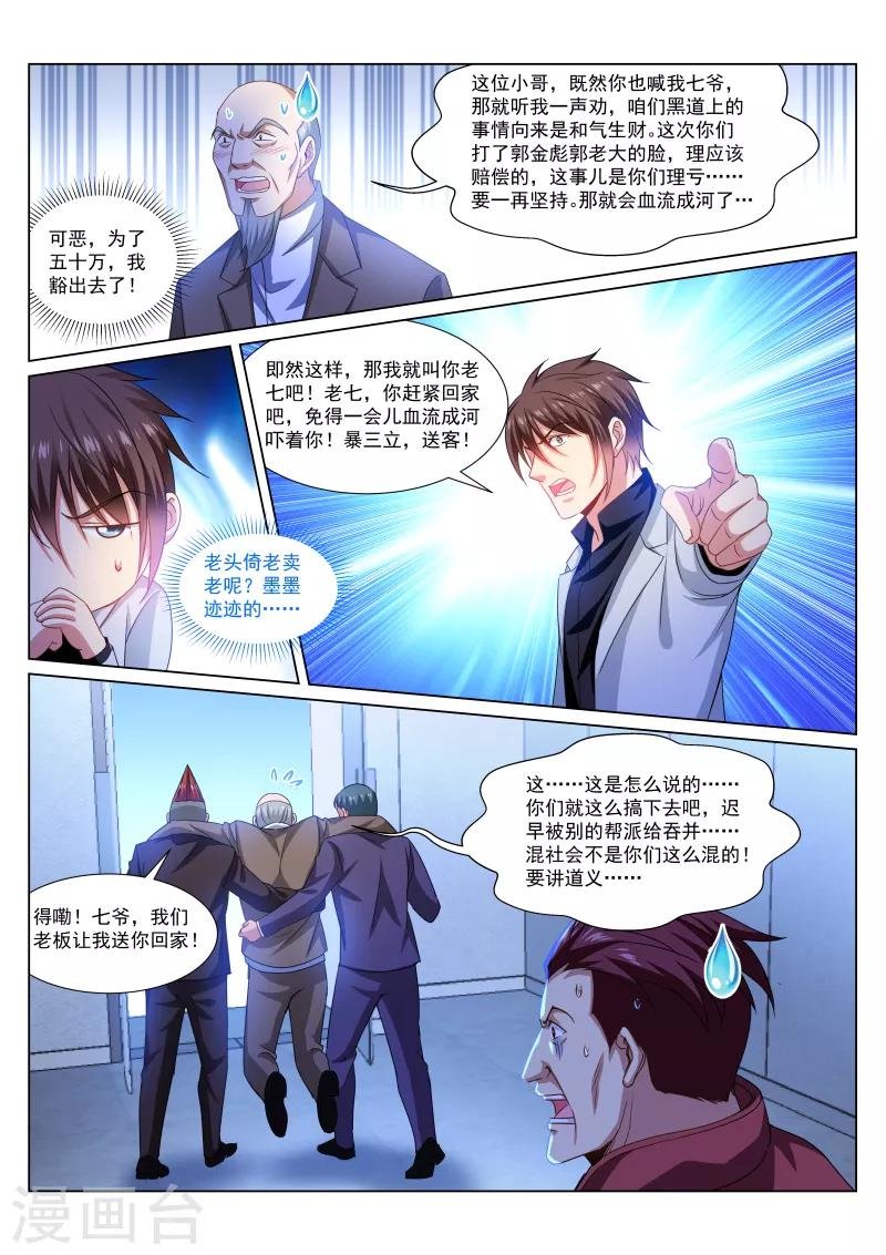 第289话