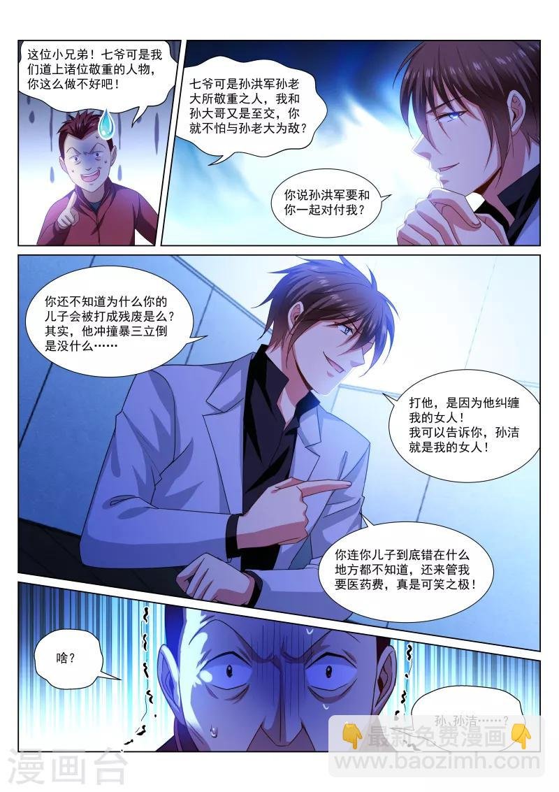 第290话