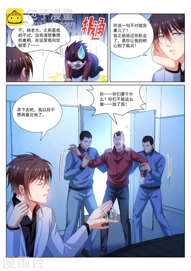 第290话