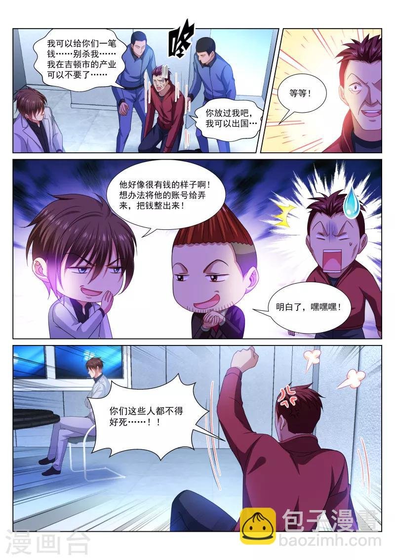 第290话