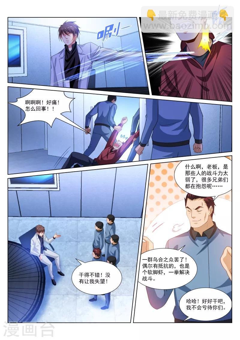 第290话