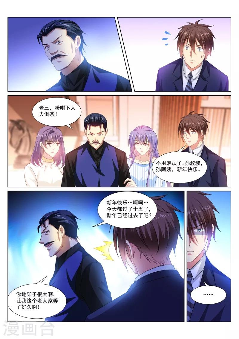 第291话