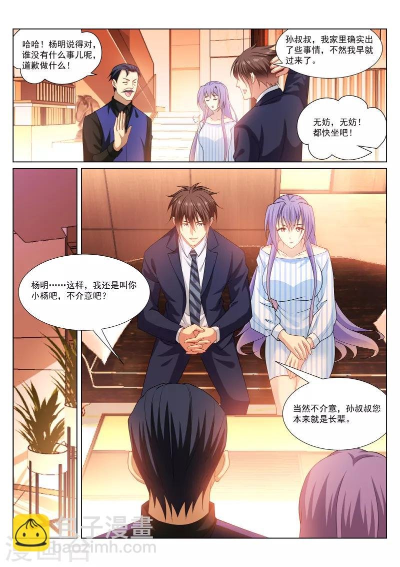 第292话