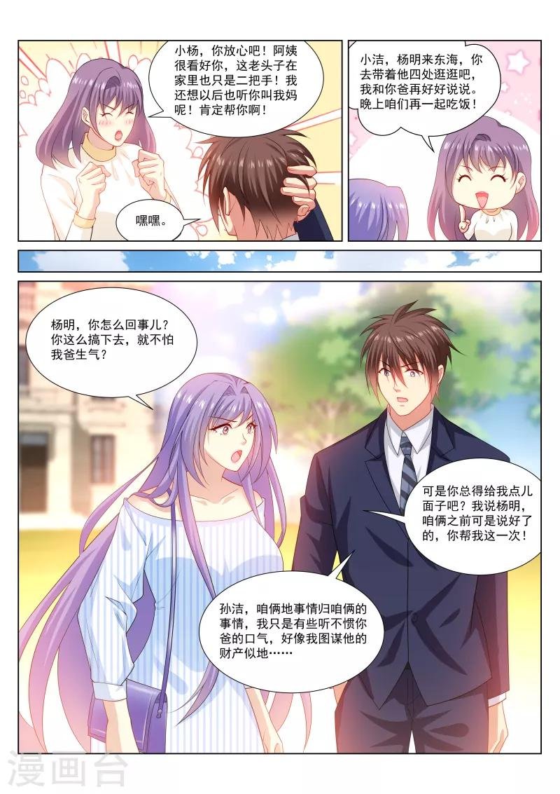 第293话