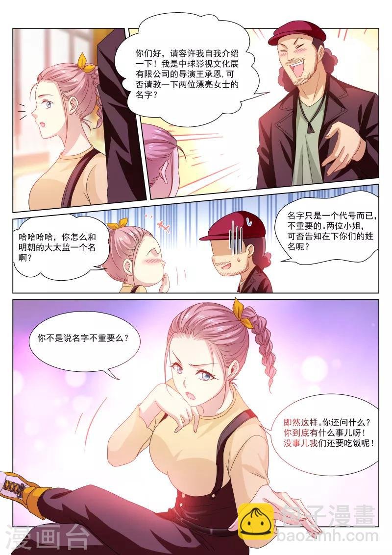 第293话