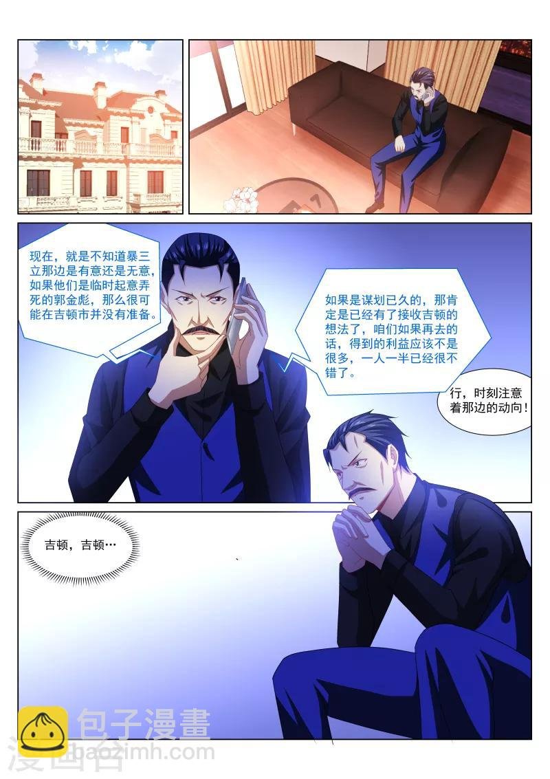 第294话