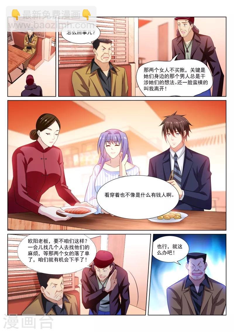 第295话