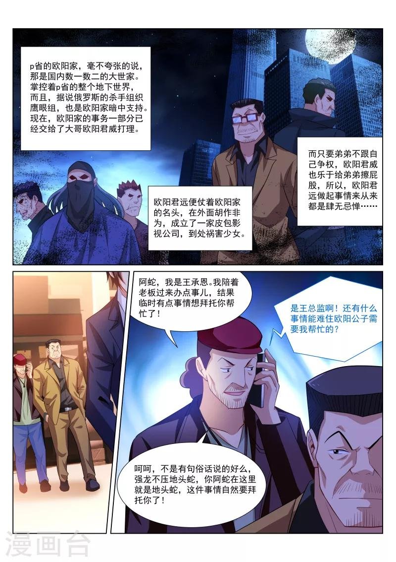 第295话