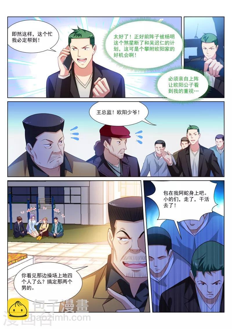 第295话