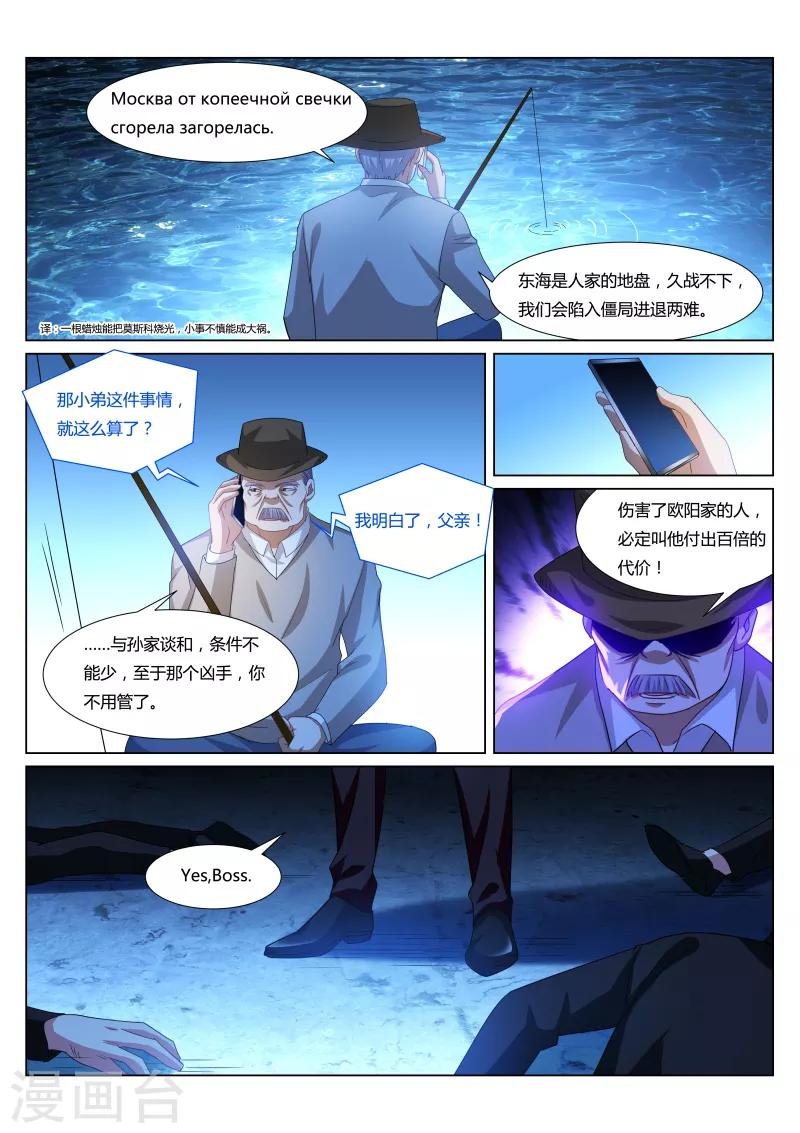 第297话