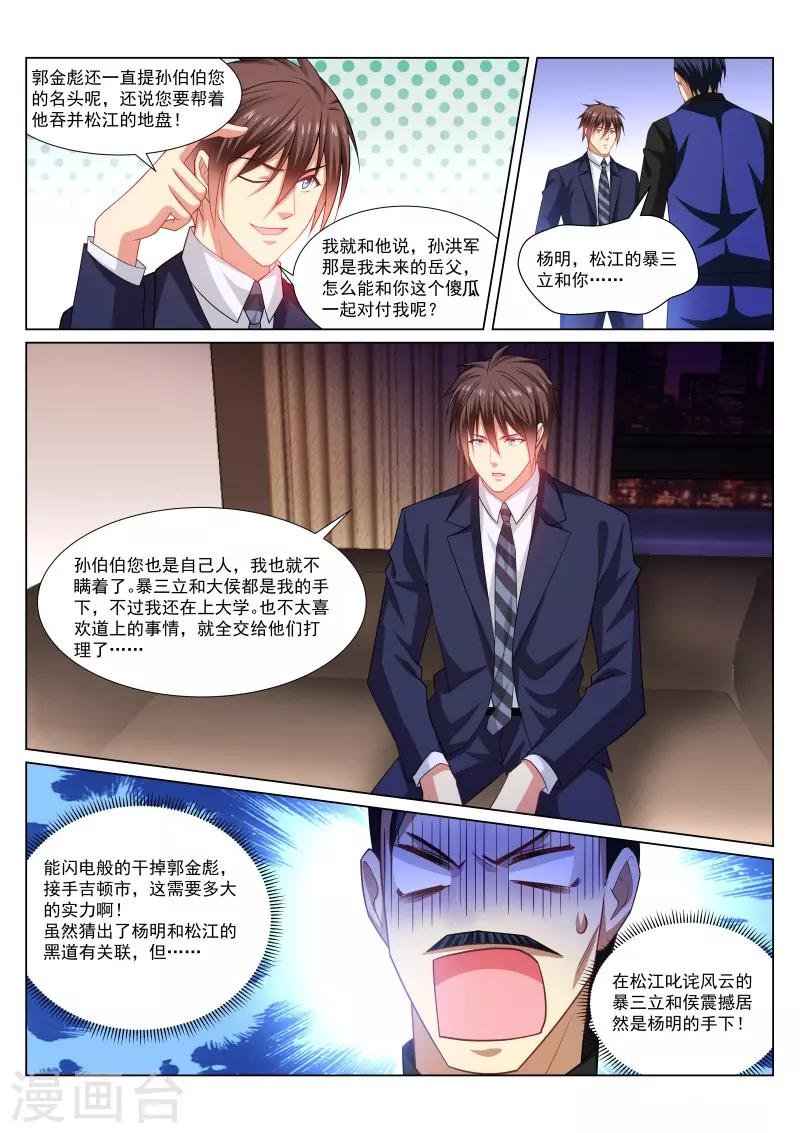 第298话