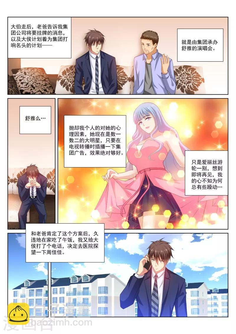 第299话